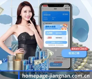 江南体育 APP